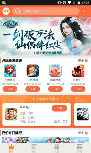 57k手游软件