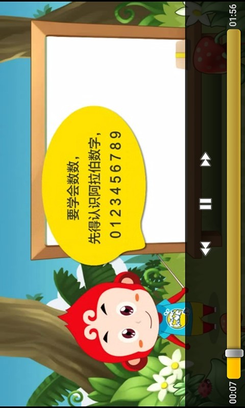 小猴子共享珠宝软件