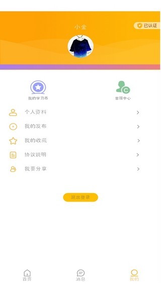 棒棒糖短视频软件