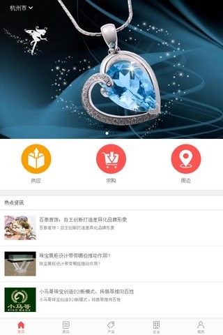 中国珠宝首饰交易平台软件