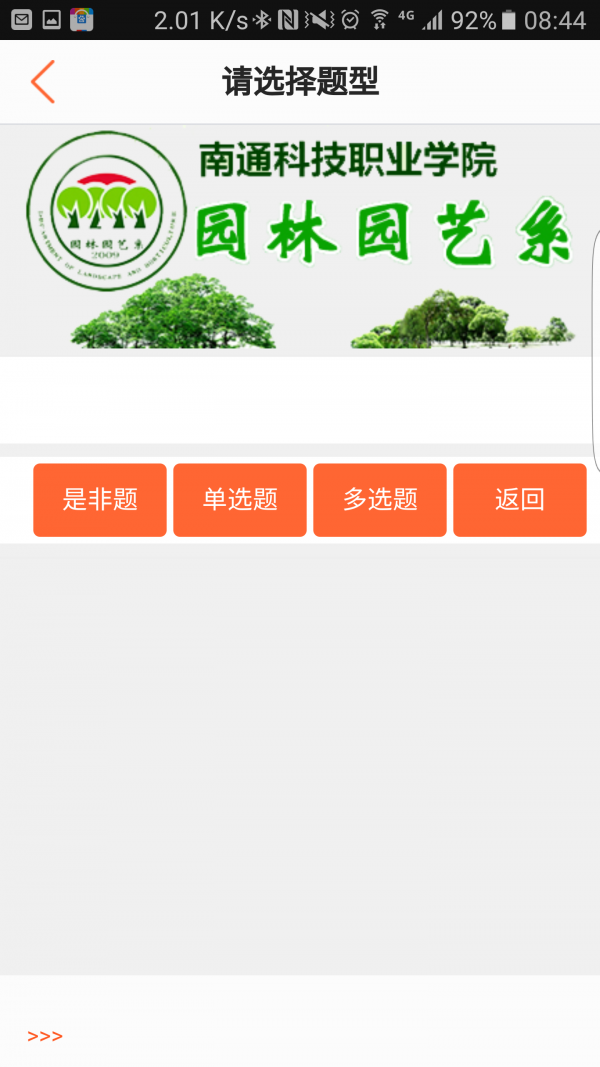 植物识别软件