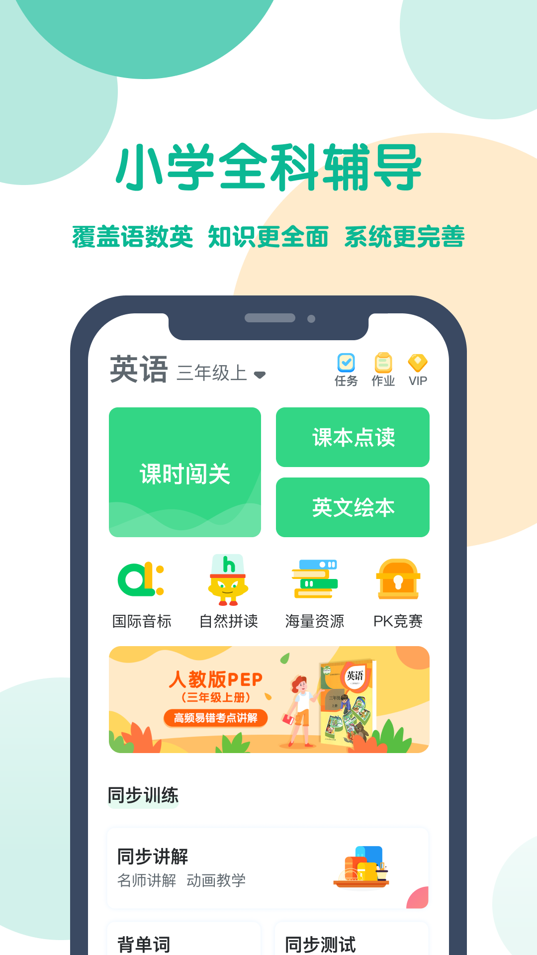 可可宝贝老师软件