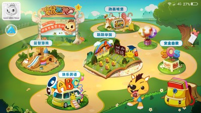 儿童绘图软件
