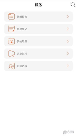 德邦软件