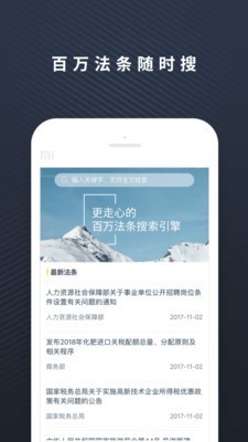 律律软件