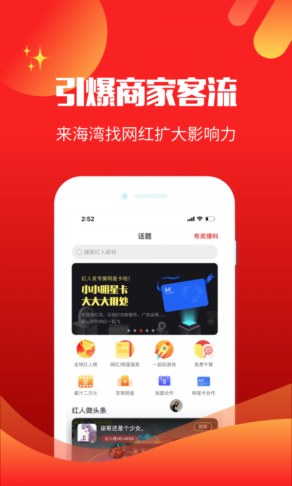 HiiN软件