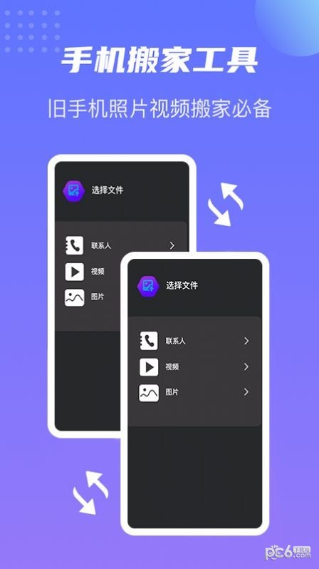 卓师兄搬家软件