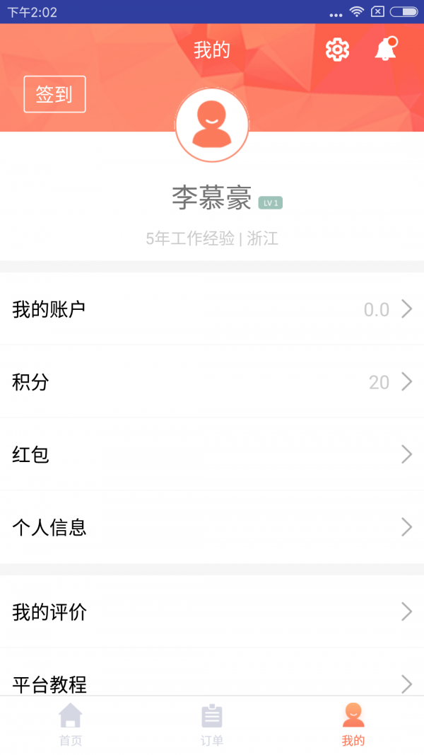 表叔云服软件