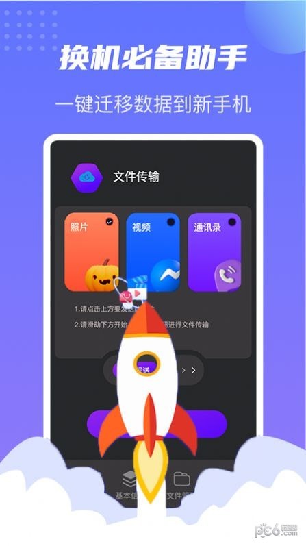 卓师兄搬家软件