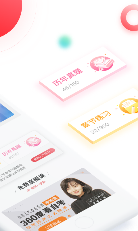 自考尚题库软件