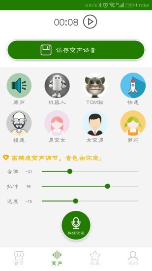 手机万能计算器管家软件