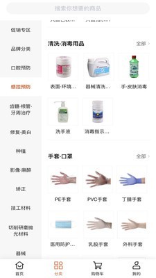 励齿商城软件