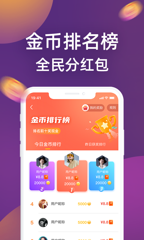 王者答题红包版软件