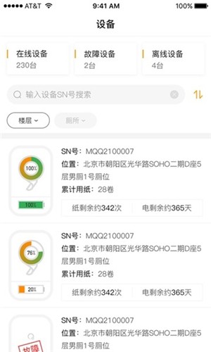 小趣软件
