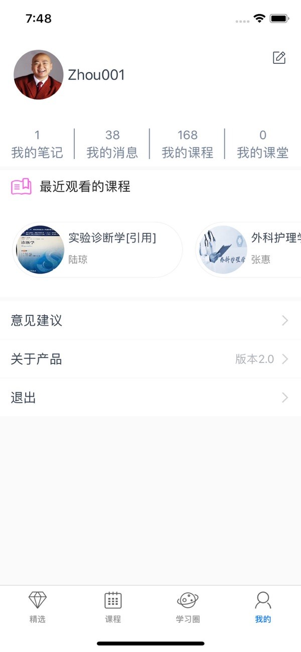 安徽省儿童医院软件