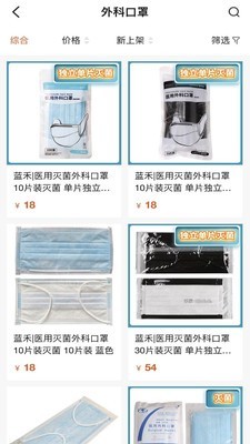 励齿商城软件