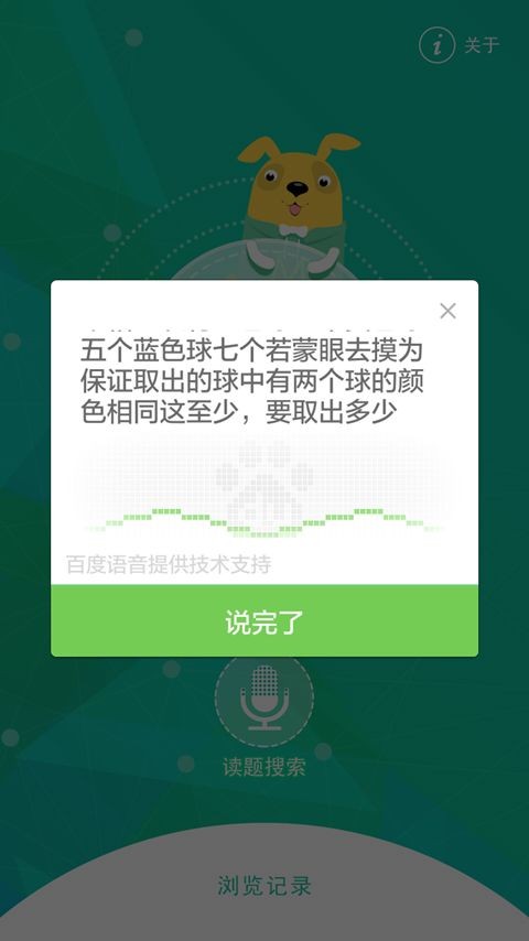 作业学习神器软件