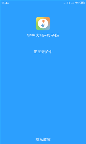 守护大师孩子版软件