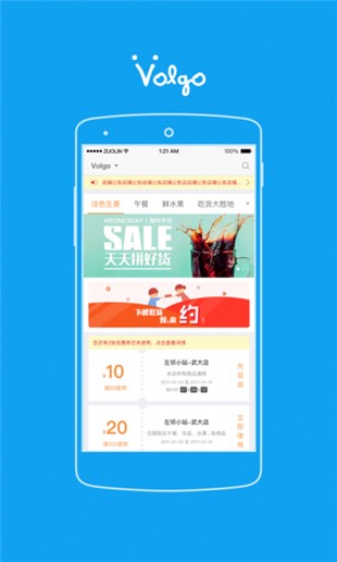 Volt手机优化软件