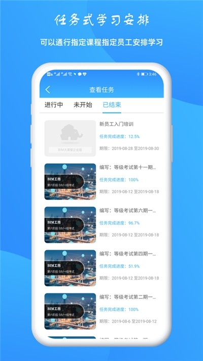 BIM云平台软件