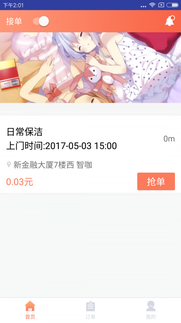 表叔云服软件