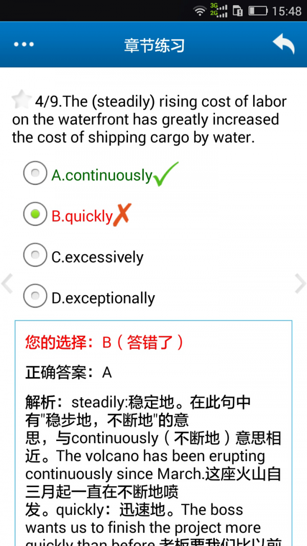 职称英语考试题库软件