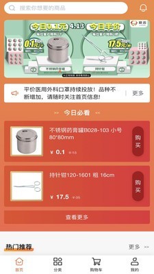 励齿商城软件