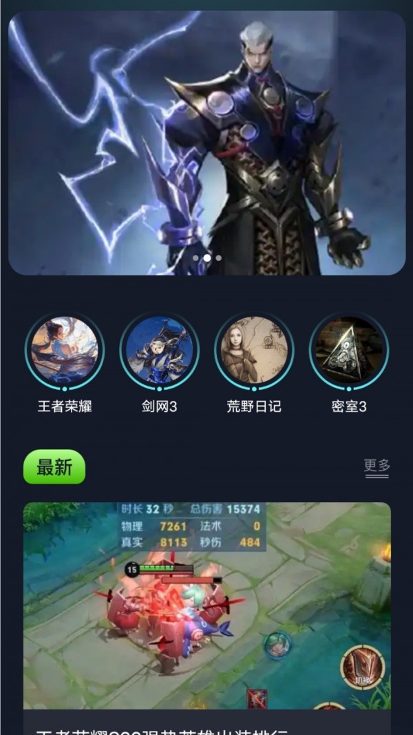 996传奇玩家社软件