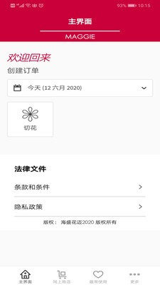 HasfarmFleuraMetz软件