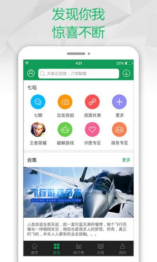 2377游戏盒子软件