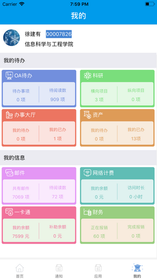 智慧东方软件