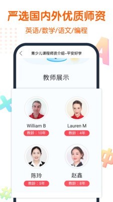平安好医生软件