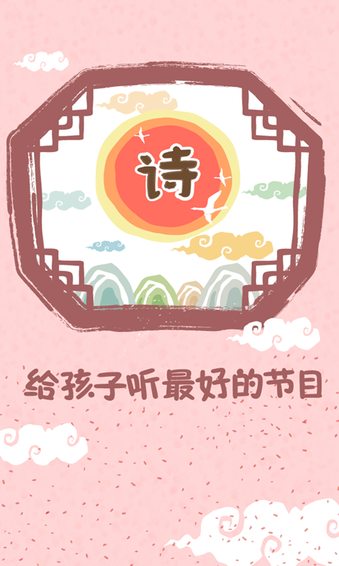 好爸爸学习机软件