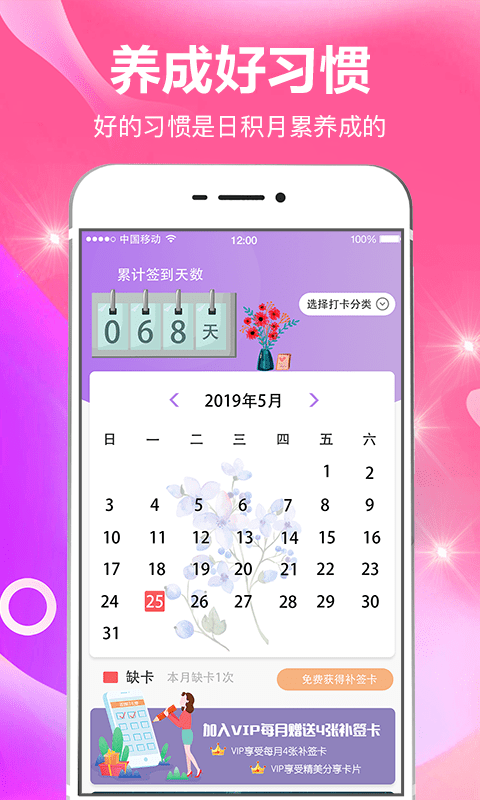 小日常万年历软件