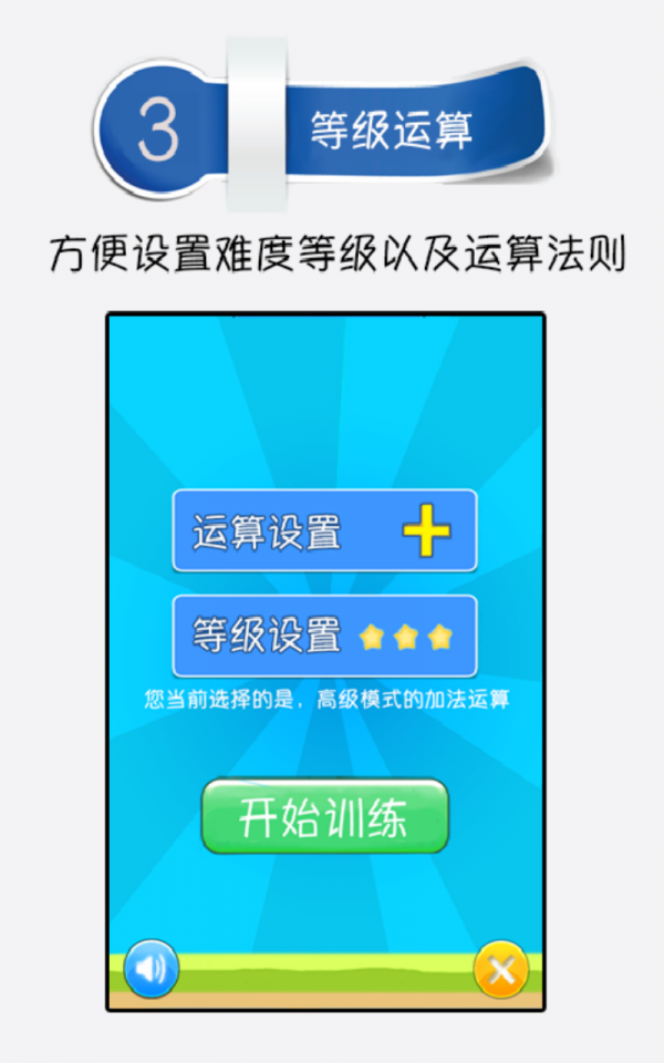 趣味数字幼儿数学启蒙软件