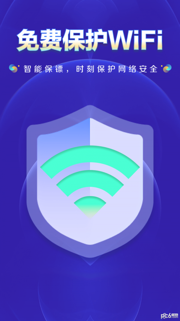WiFi伴侣软件