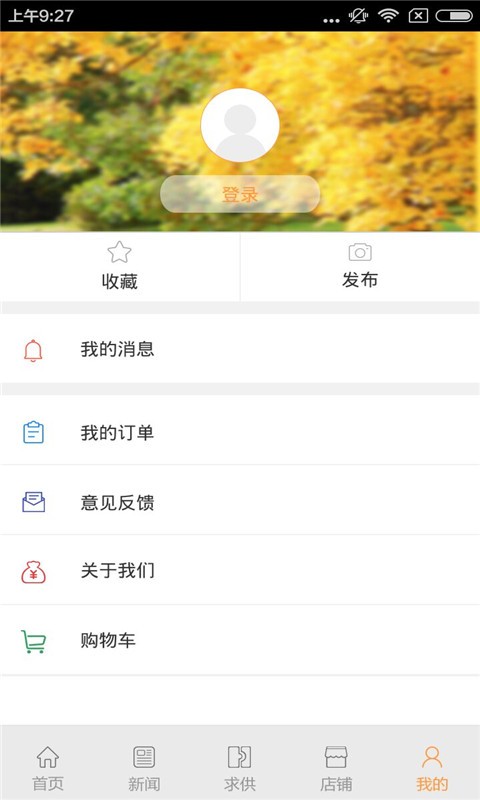 河南汽车票软件