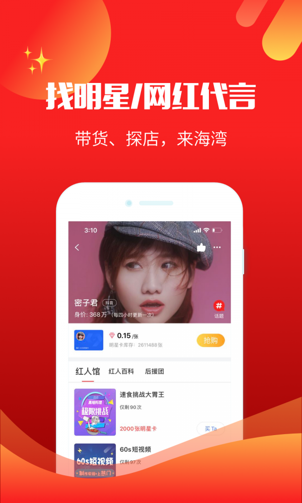 HiiN软件