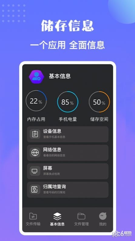卓师兄搬家软件