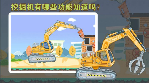 宝宝巴士会说话的奇奇软件