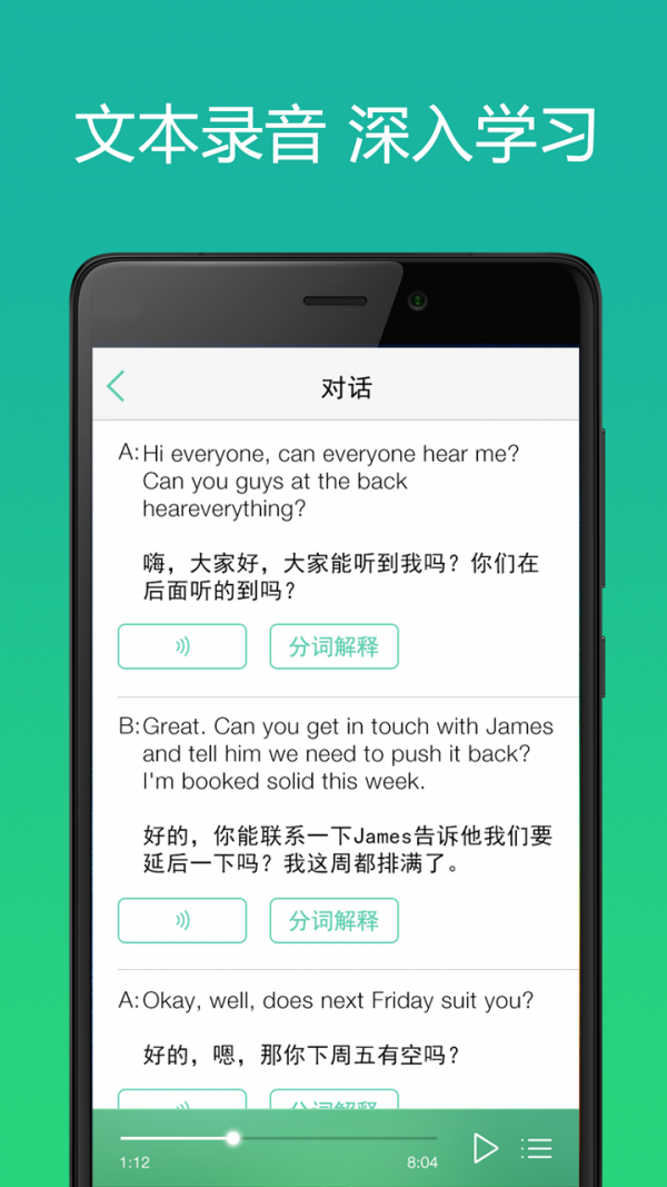 英语学习在线免费课程软件