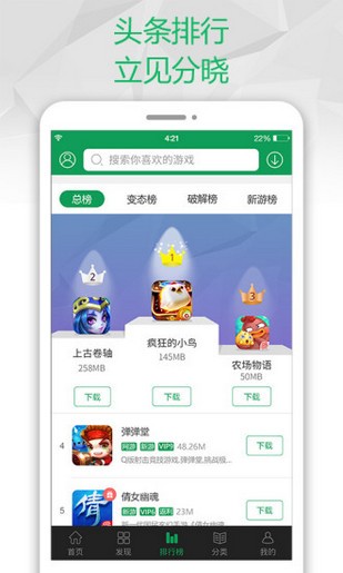 2377游戏盒子软件