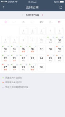 驴妈妈分销平台软件