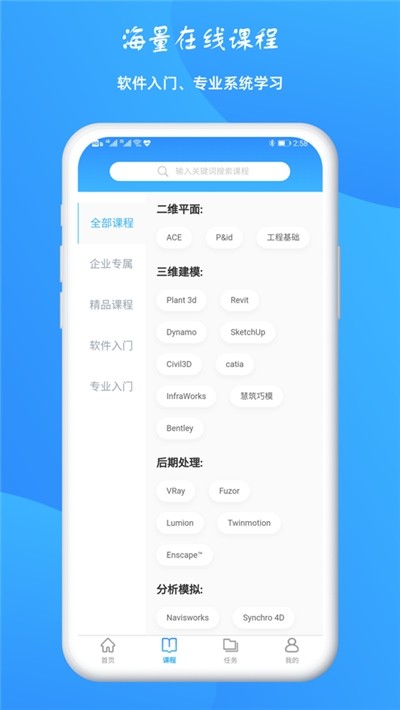 BIM云平台软件