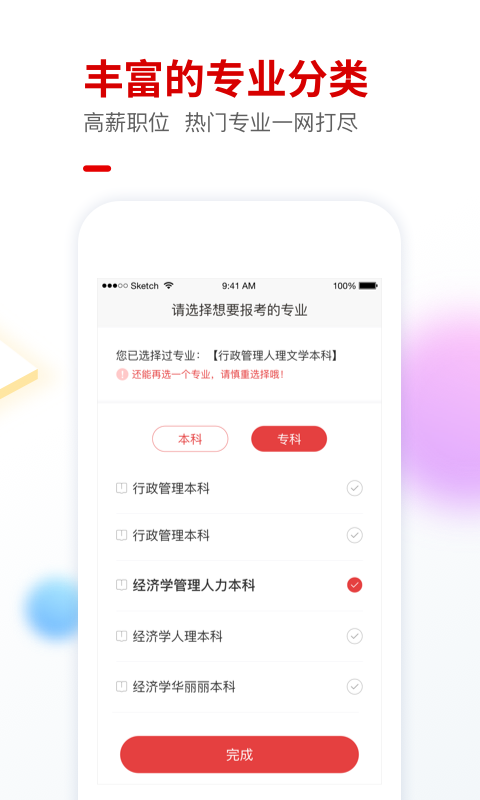 自考尚题库软件