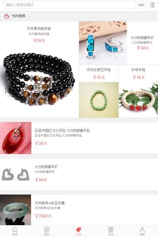 中国珠宝首饰交易平台软件