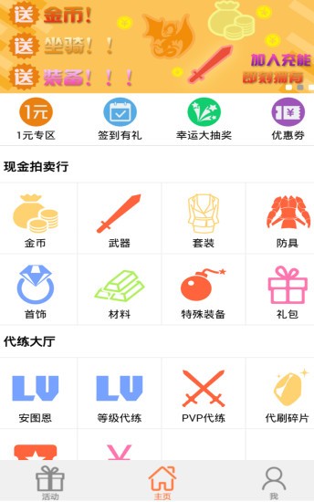 dnf手游自动搬砖软件