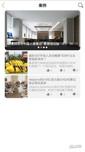 德邦软件