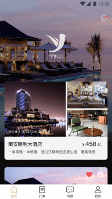 印记软件