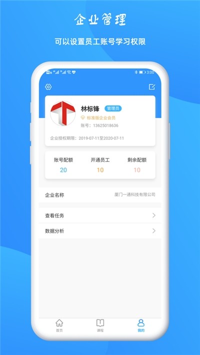 BIM云平台软件